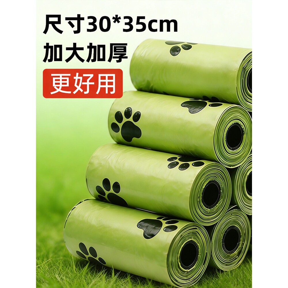大号拾便袋猫屎垃圾袋狗捡屎袋狗便袋宠物便便猫咪铲屎猫砂垃圾袋
