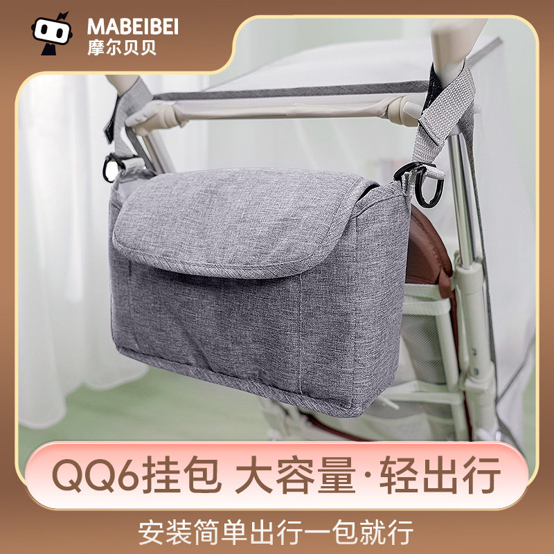 QQ6妈咪包怎么样,好用不?