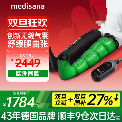 欧洲同款/专利舒缓曲张/腿长可调