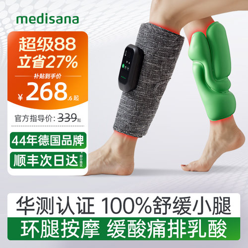 德国腿部按摩器/360°舒缓曲张