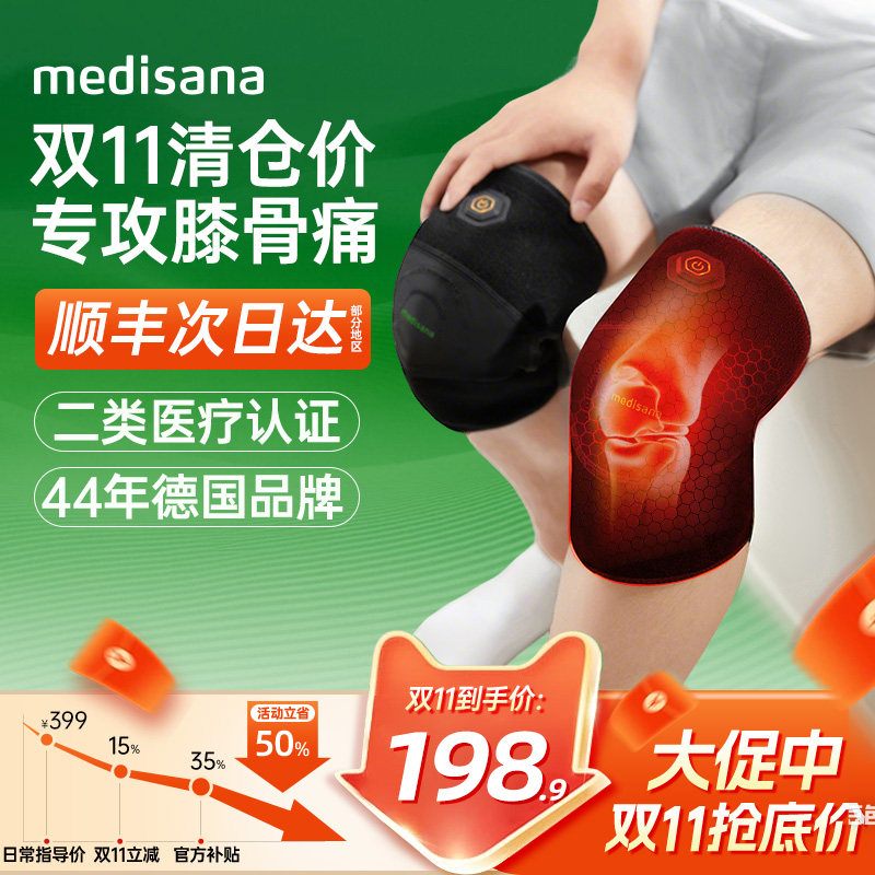 德国medisana医用护膝盖保暖关节风湿韧带半月板损伤运动护具男女
