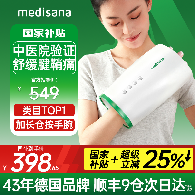 德国护手器/舒缓腱鞘痛/中医验证