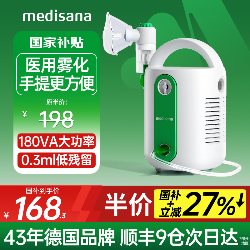 德国手提雾化器/雾速可调残留少