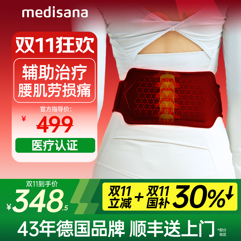 双11秒杀医疗认证德国腰肌治疗仪
