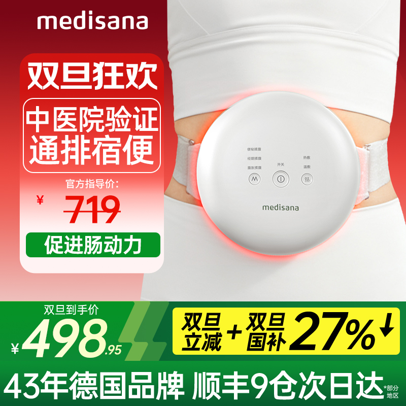 德国揉腹仪/促肠动力/中医验证