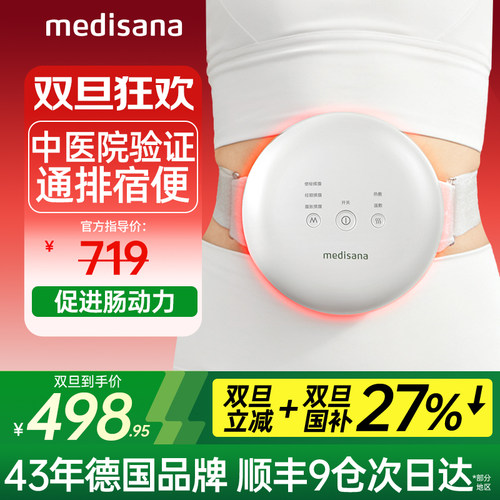 德国揉腹仪/促肠动力/中医验证