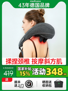德国medisana颈部肩膀肩颈按摩仪神器斜方肌披肩揉捏颈椎按摩器