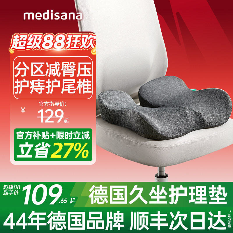 办公室久坐尾椎骨疼痛减压受伤压痔疮坐垫术后专用防屁股痛椅子垫
