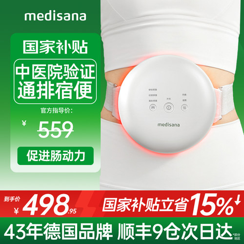 德国揉腹仪/促肠动力/中医验证