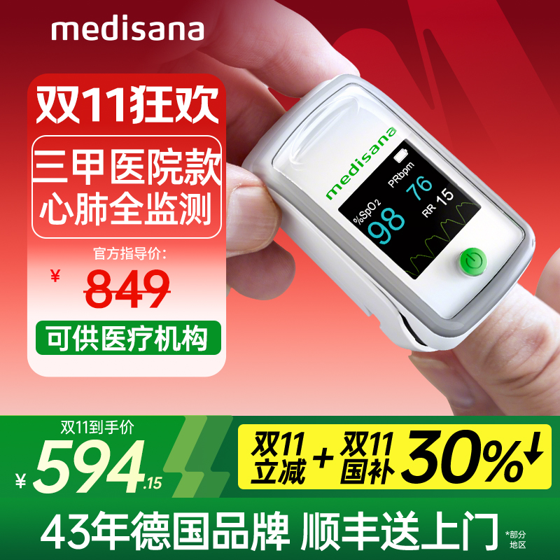双11秒杀医用血氧仪/心肺全监测