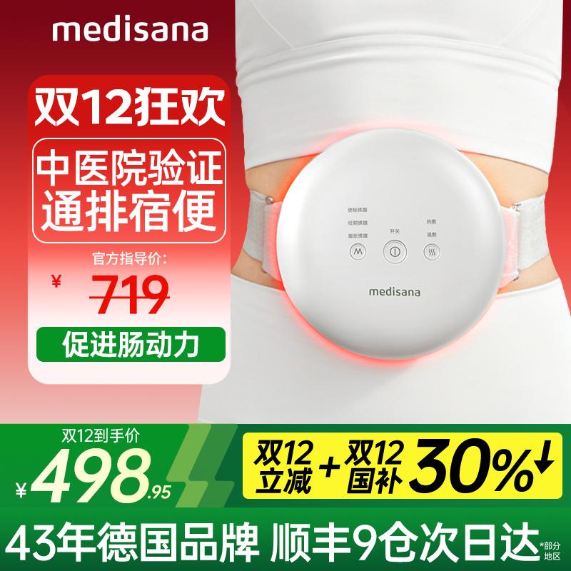 德国揉腹仪/促肠动力/中医验证