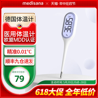 医用8秒速测｜一机三用蜂鸣提示