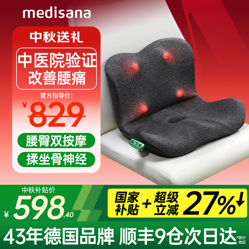 中秋节送德国腰臀仪认证改善腰痛