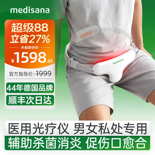 德国医用光疗仪/男女私处消炎
