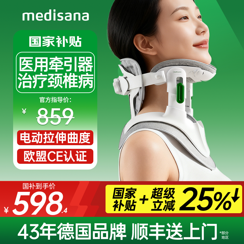 德国牵引器/治疗颈椎病/电动拉伸