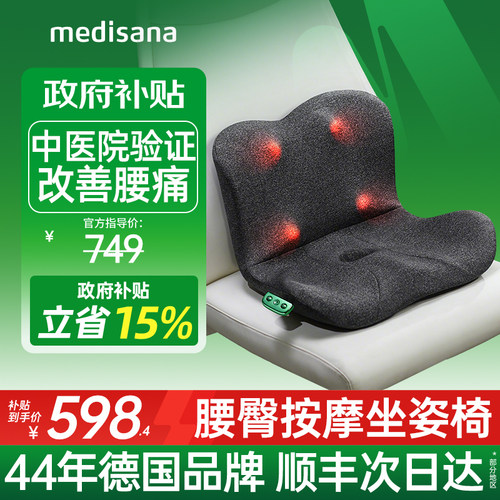 德国腰臀仪/改善腰痛/中医验证