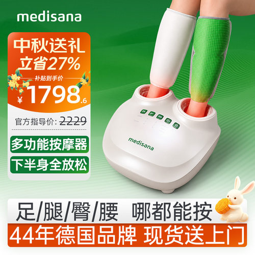 德国创新按摩器足腿臀腰一体放松