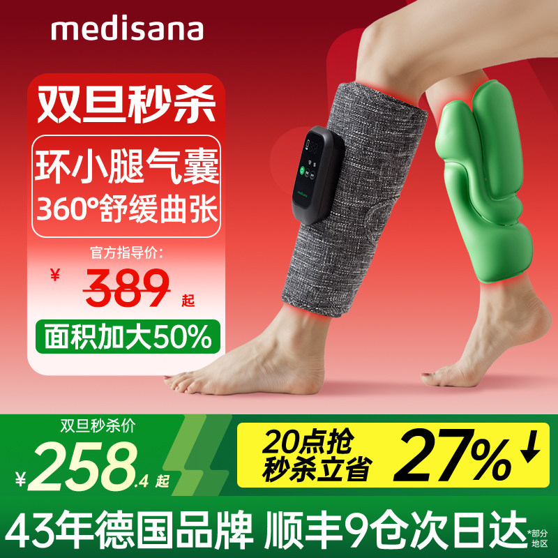 德国腿部按摩器大小腿肌肉全自动揉捏按腿神器热敷经络疏通按摩仪