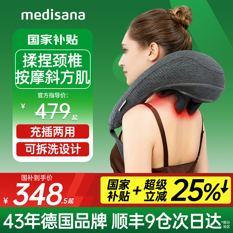 德国肩颈仪/大力揉捏/大面积放松