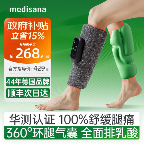 德国腿部按摩器/360°舒缓曲张
