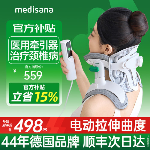 德国牵引器/治疗颈椎病/电动拉伸