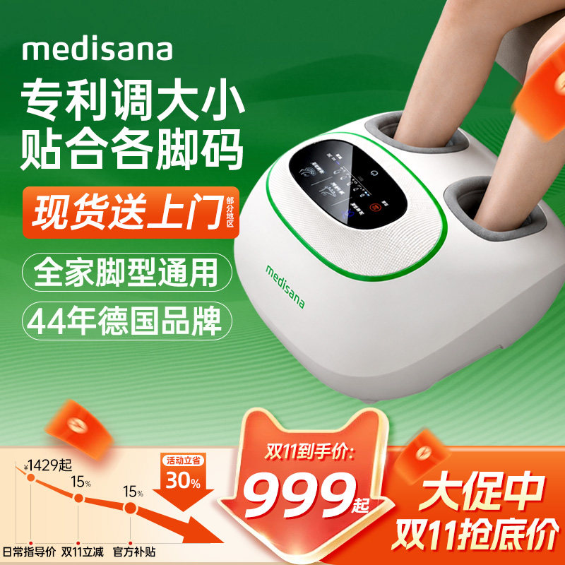 德国medisana足疗机脚部按摩仪加热经络疏通揉捏腿足部脚底按摩器