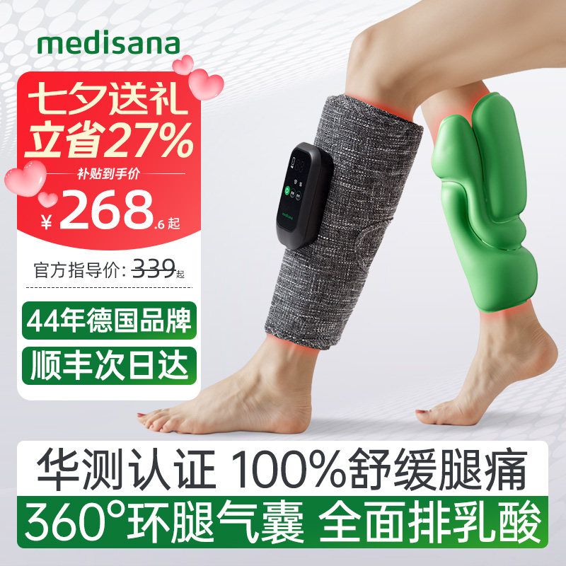 德国腿部按摩器/360°舒缓曲张