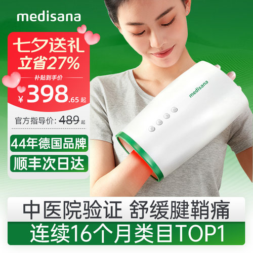 德国护手器/舒缓腱鞘痛/中医验证