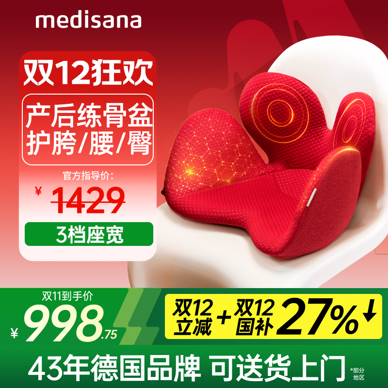 德国专业坐姿椅/产后练骨盆胯宽