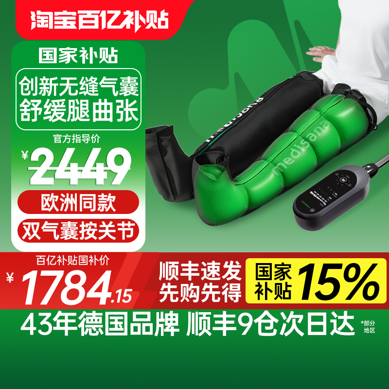 欧洲同款/专利舒缓曲张/腿长可调