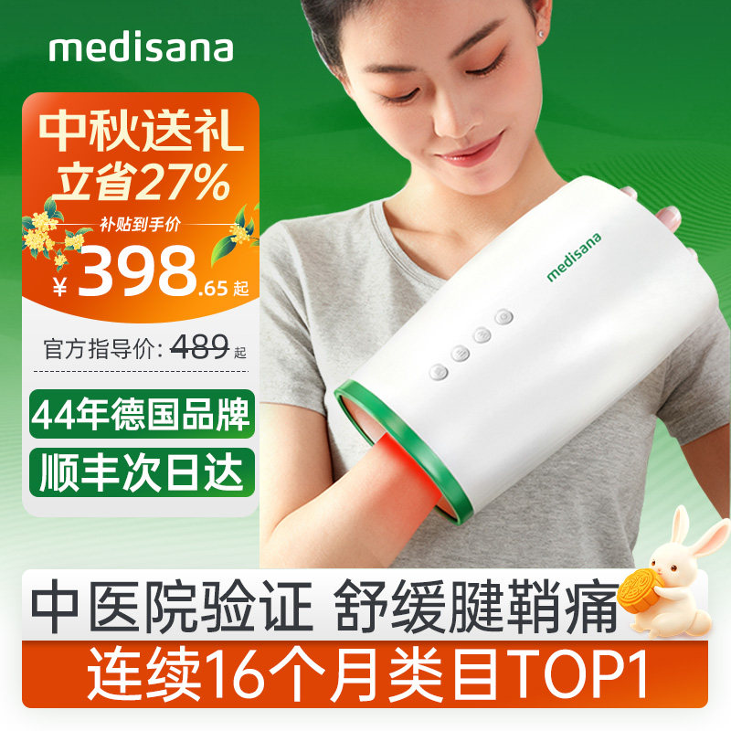 德国护手器/舒缓腱鞘痛/中医验证图片