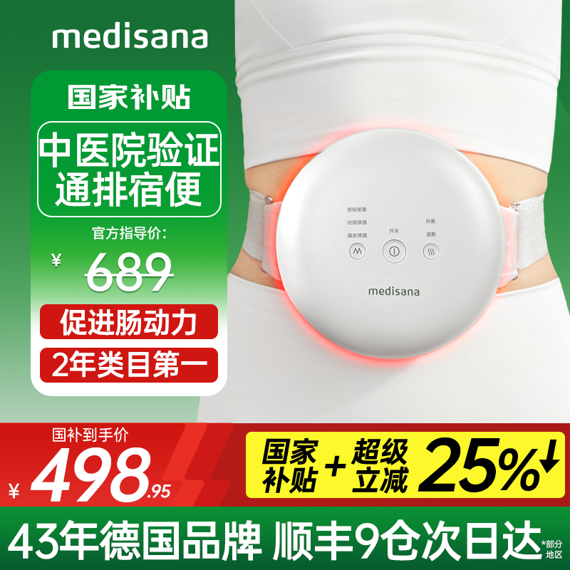 德国揉腹仪/促肠动力/中医验证