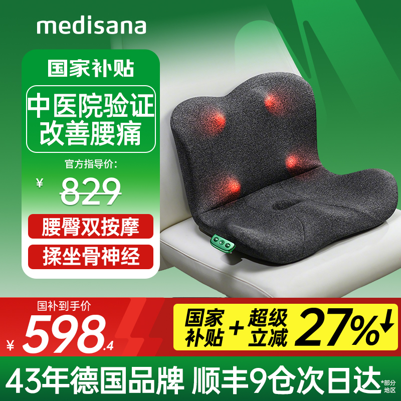 德国腰臀仪/改善腰痛/中医验证