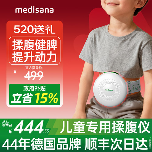 德国儿童揉腹仪/养脾胃/促肠蠕动