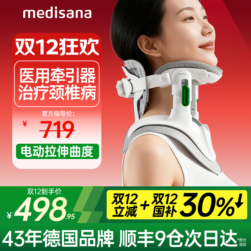 德国牵引器/治疗颈椎病/电动拉伸
