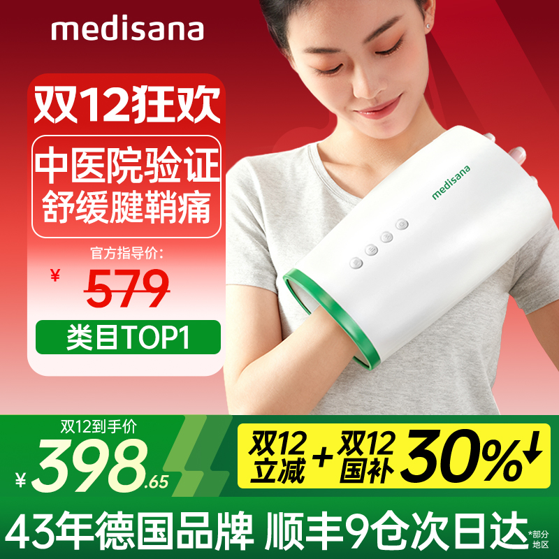 德国护手器/舒缓腱鞘痛/中医验证