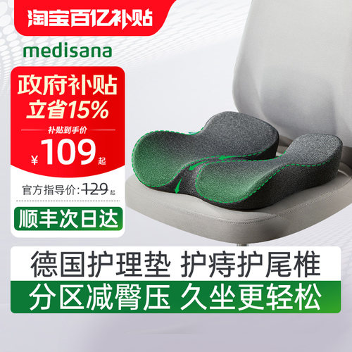 德国专业护理坐垫/减压尾椎痔疮