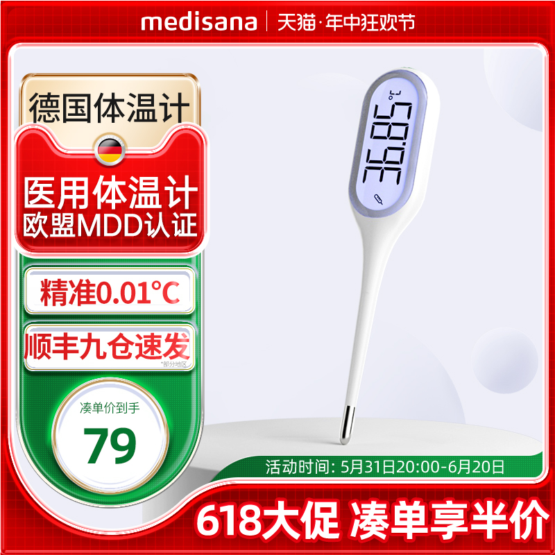 医用8秒速测｜一机三用蜂鸣提示