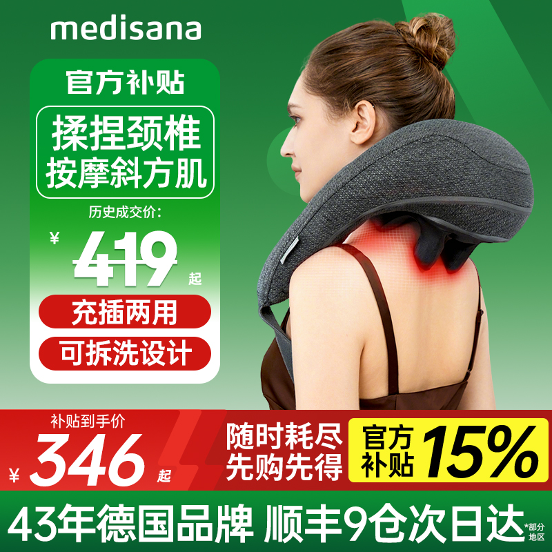 德國肩頸按摩儀充插兩用大力抓揉