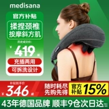 Германия Медисана шея, плечо, плечо, массаж шеи