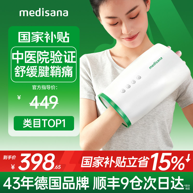 �¹�medisana�ֲ���Ħ������ؽ����������ȷ�������ָ��Ħ������ 398.65Ԫ(������)