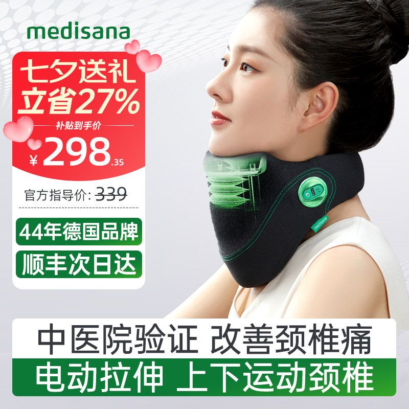 德国电动颈托/保护颈椎/中医验证