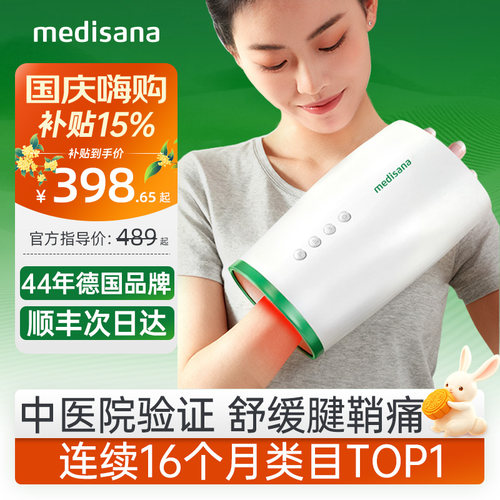 德国护手器/舒缓腱鞘痛/中医验证
