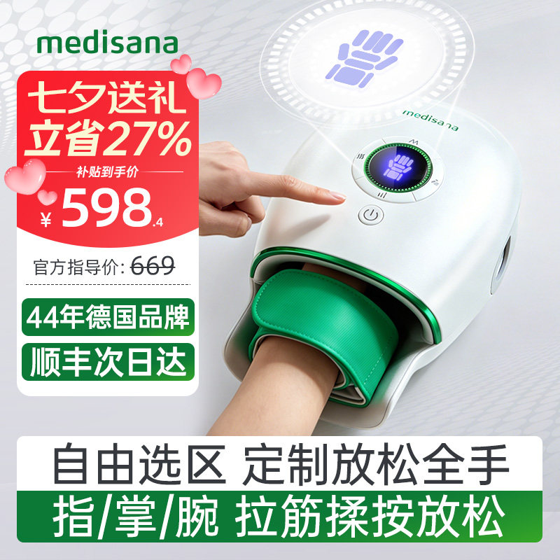 德国护手仪/智能选区/拉筋新手法