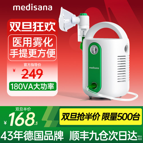 德国手提雾化器/雾速可调残留少