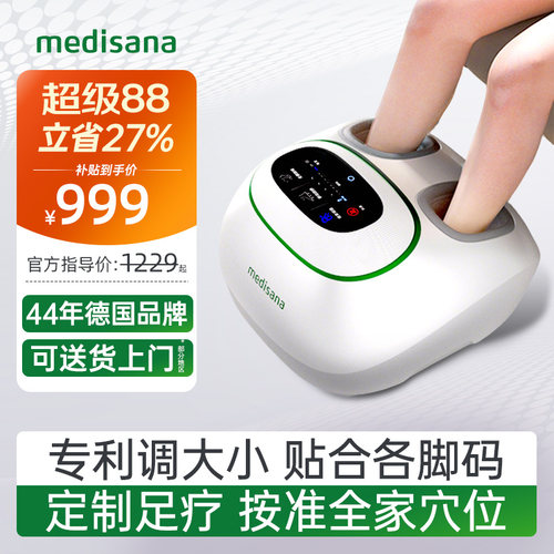 德国足疗机/大小脚码可调/按得准