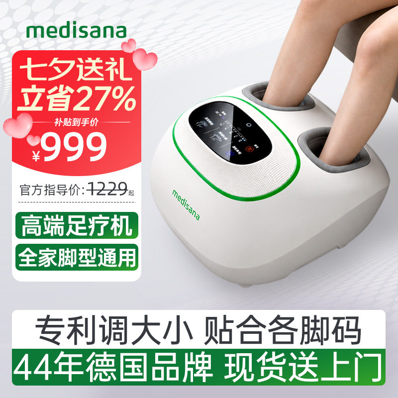 德国足疗机/大小脚码可调/按得准