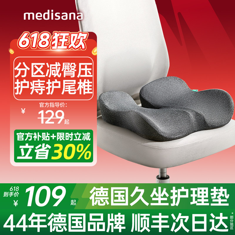 办公室久坐尾椎骨疼痛减压受伤压痔疮坐垫术后专用防屁股痛椅子垫