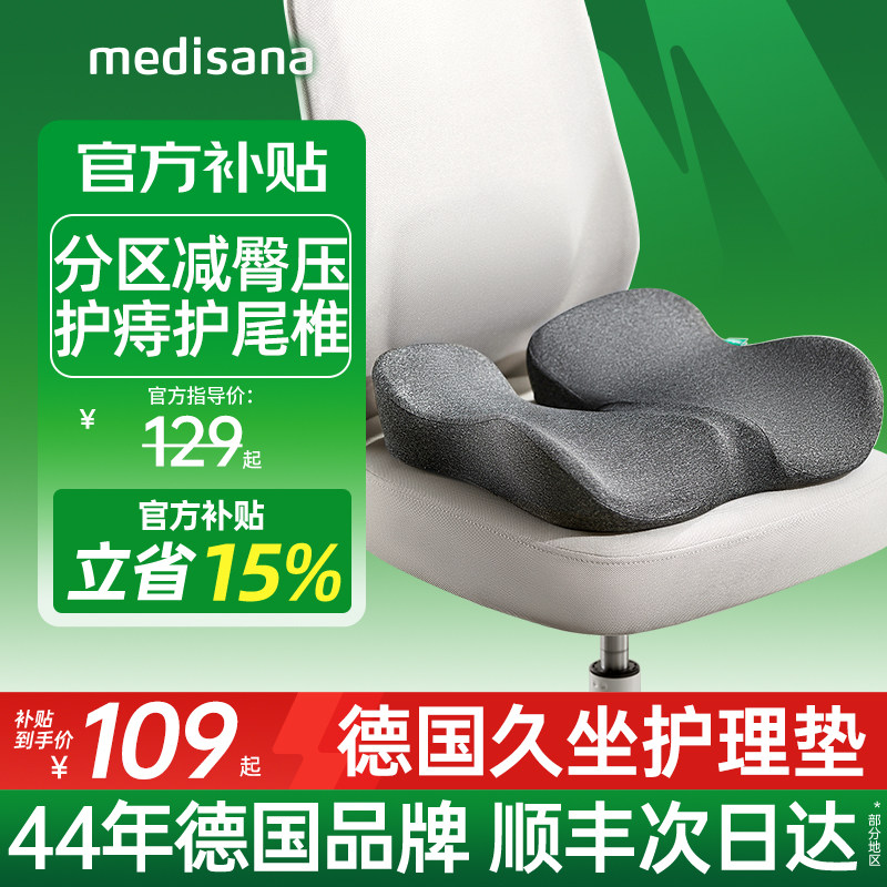 办公室久坐尾椎骨疼痛减压受伤压痔疮坐垫术后专用防屁股痛椅子垫