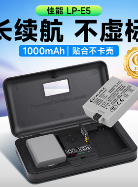 星威LP-E5电池适用于佳能相机EOS 1000D 450D 500D kissX2 KISS X3 CANON单反微单充电器配件电池充电套装